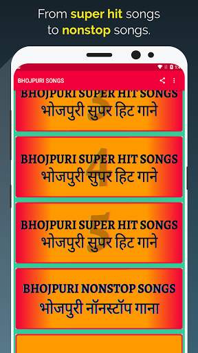 Bhojpuri Songs MP3 Music - Bhojpuri Gana screenshot 2