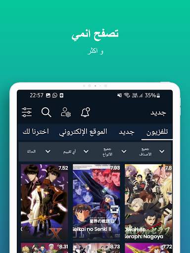 انمي رول 9 تصوير الشاشة