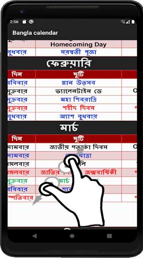 Bangla Calendar 2020 5 تصوير الشاشة