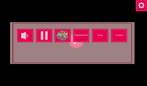 เกม Make a Cake - เกมทำอาหาร screenshot 15