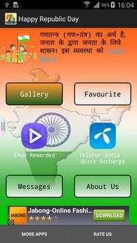 Happy Republic Day Sms 1 تصوير الشاشة