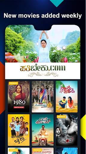 Namma Flix - Kannada Movies screenshot 2