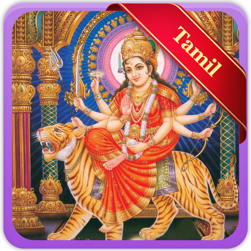 Durgai amman tamil songs icon