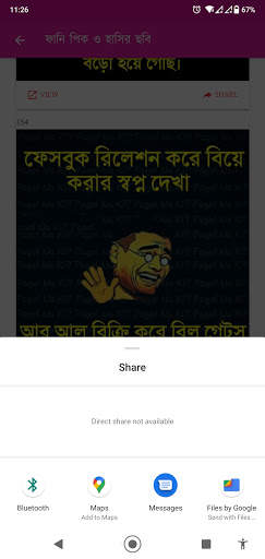 ফেসবুক হাসির ছবি ও ফানি পিকচার - bangla funny pic screenshot 6