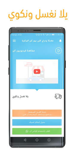 iPURECARE LAUNDRY & DRY CLEAN screenshot 2