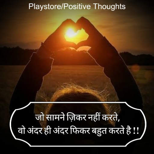 Positive Thought - Motivational Quotes screenshot 8