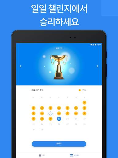 Blockudoku - 블록 퍼즐 게임 screenshot 11