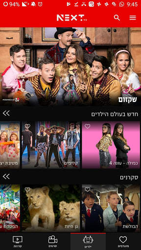 NEXT TV screenshot 6