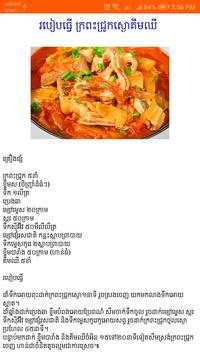 Khmer Cooking Recipe screenshot 5