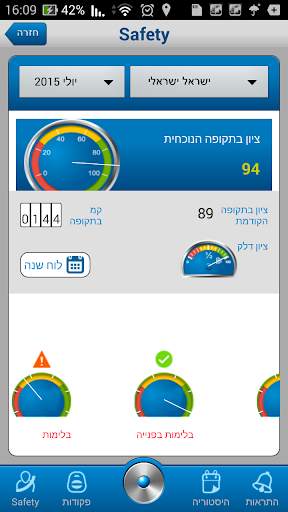 Ituran online screenshot 6