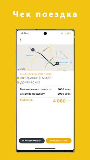 Online Taxi 4 تصوير الشاشة