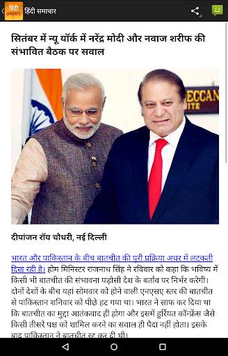 Hindi News - Hindi Samachar screenshot 12