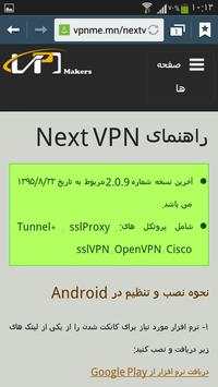 Next-VPN screenshot 3