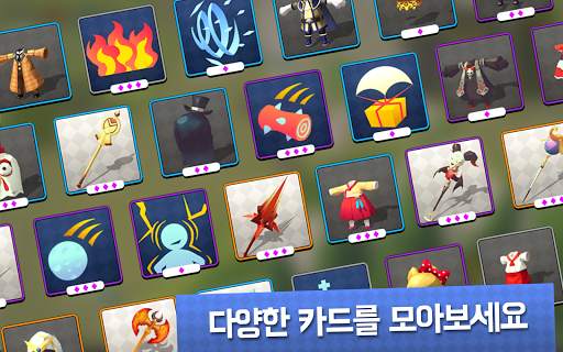 먼치킨.io - 왕관 뺏기 대작전 screenshot 4