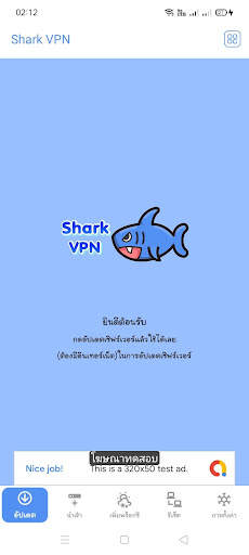 Shark VPN स्क्रीनशॉट 1