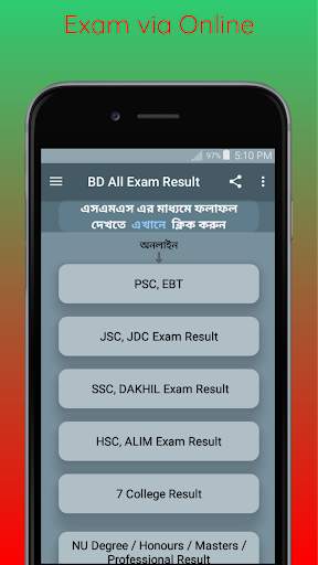 BD All Exam Result screenshot 2