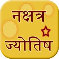 Nakshatra Jyotish