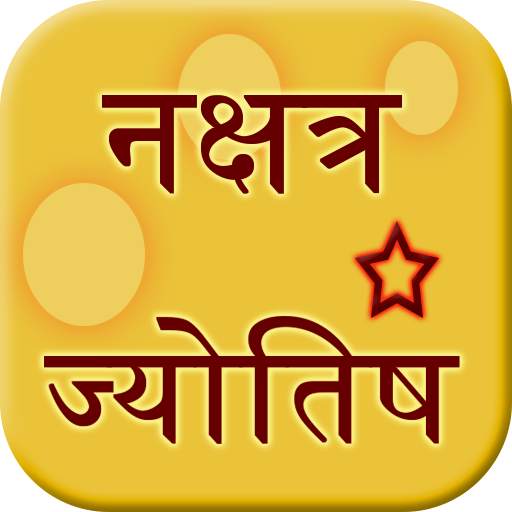 Nakshatra Jyotish 1.6