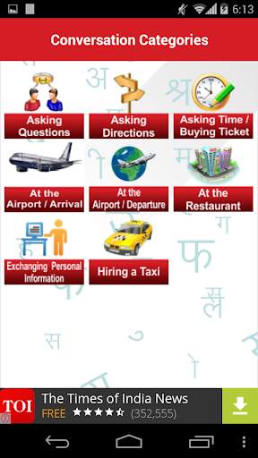 Learn Hindi 6 تصوير الشاشة