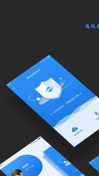Phone Clone-Contact transfer screenshot 1