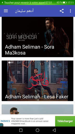 أغاني أدهم سليمان - يا سيدي- Adham Seliman بدون نت скриншот 2