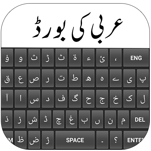 Arabic Keyboard 2020 icon