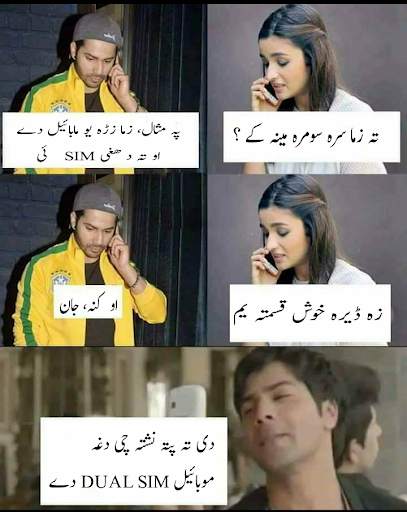 Pashto Jokes -Sarcastic,Social,Roasting,Girlfriend screenshot 5