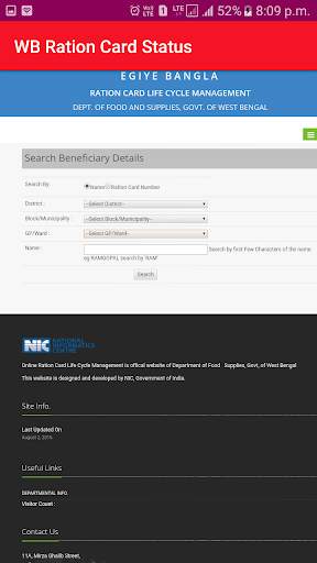West Bengal Ration Card Status screenshot 8