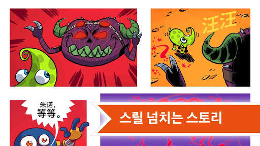 몬스터 매스: 재미있는 무료 수학 게임. 어린이 K-5(유치원생~5학년까지) screenshot 3
