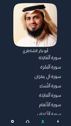 إسلام كلاود - القرآن الكريم بدون تحميل 2 تصوير الشاشة