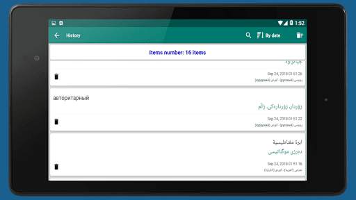 SardamDict Pro   Camera Dictionary screenshot 16