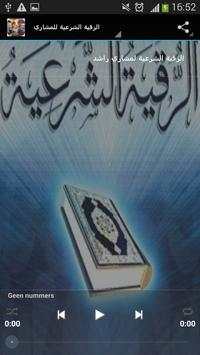 Muslim supplications duaas screenshot 5