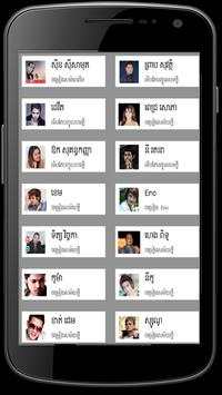 Khmer Music Free screenshot 2