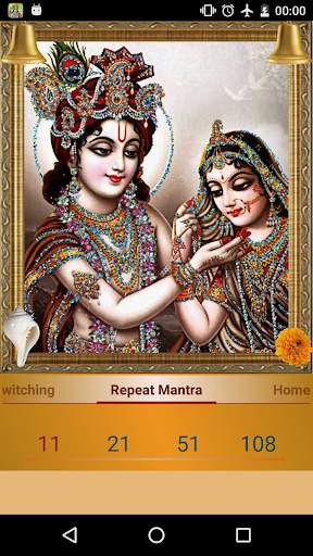 Hare Rama Hare Krishna screenshot 4