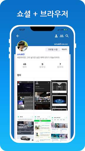 Cobra Browser - 코브라 브라우저 screenshot 4