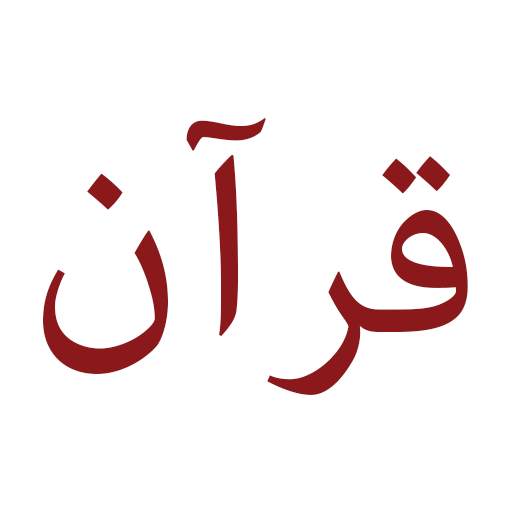 Qur'an Audio 1.0.1