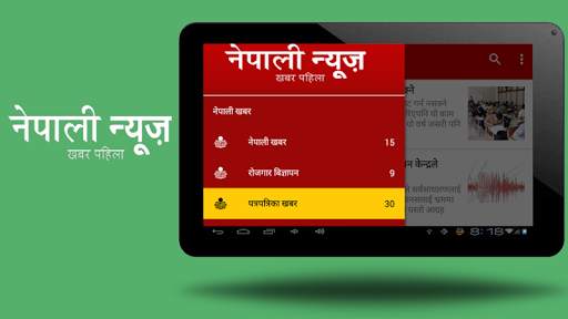 Nepali Newspaper | Newspaleti screenshot 10