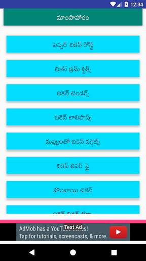10000  Telugu Vantalu Collection screenshot 2