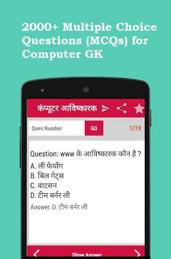 Computer GK screenshot 8