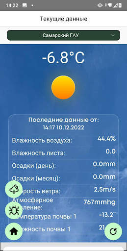 Agrokeep screenshot 3
