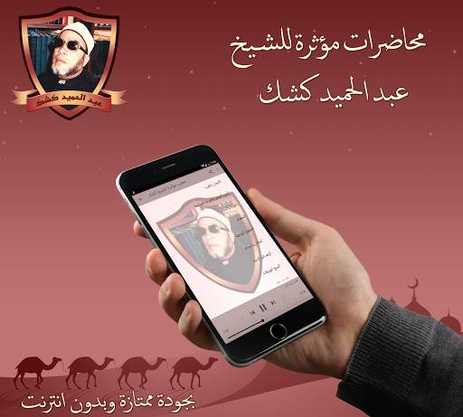 محاضرات كشك بدون انترنت screenshot 2