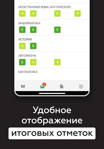 ЭлЖур.Дневник скриншот 16