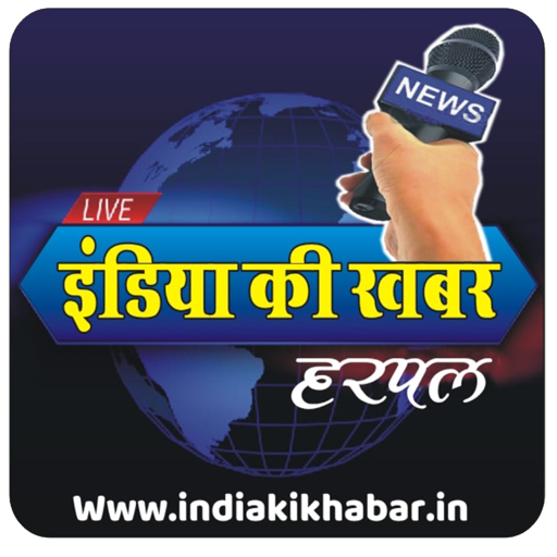 India Ki Khabar : Har Pal icon