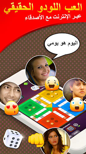 Ludo STAR 1 تصوير الشاشة