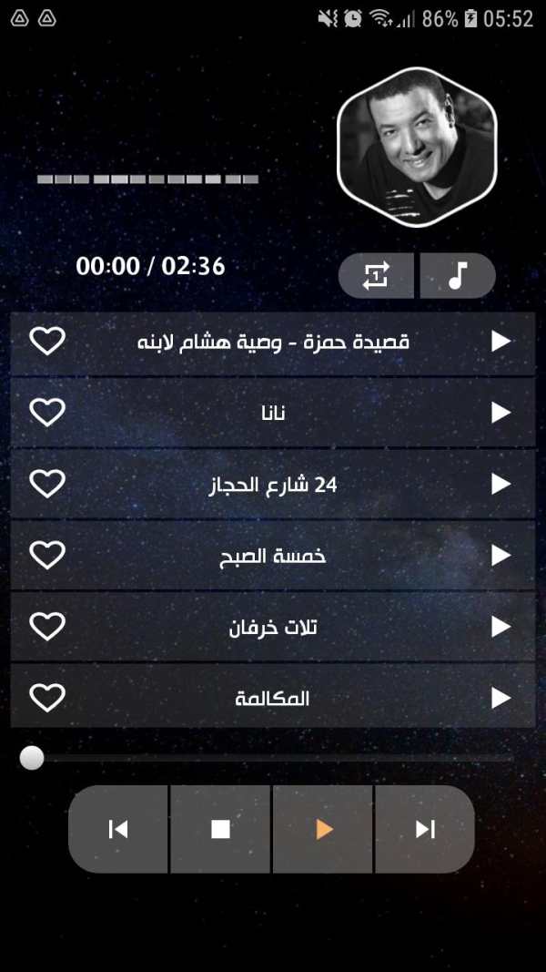 هشام الجخ بدون نت | كل القصايد screenshot 5
