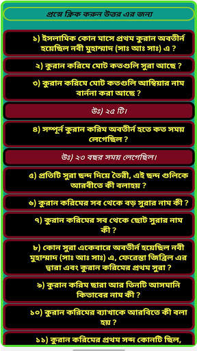Namaz Sikha (Bangala) screenshot 3