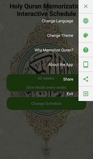 Let's Memorize - Read or Memorize the Holy Quran screenshot 2