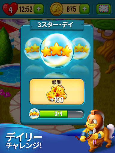 Toy Blast - トイブラスト screenshot 14
