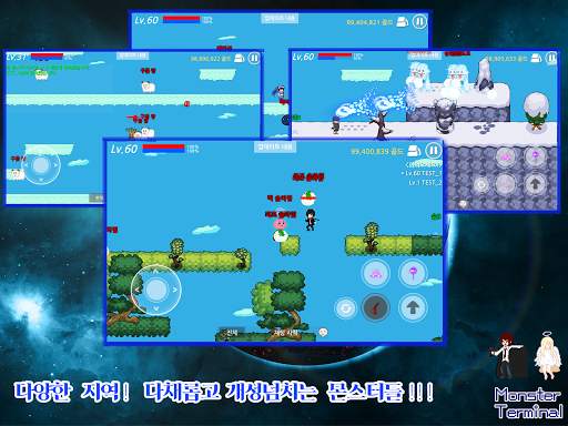 몬스터 터미널 [네코랜드] screenshot 4