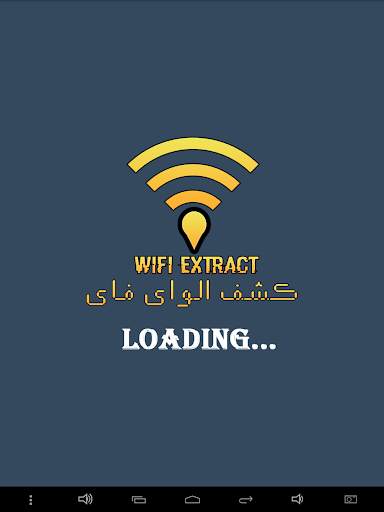 WiFi Extract كشف الواى فاى screenshot 8